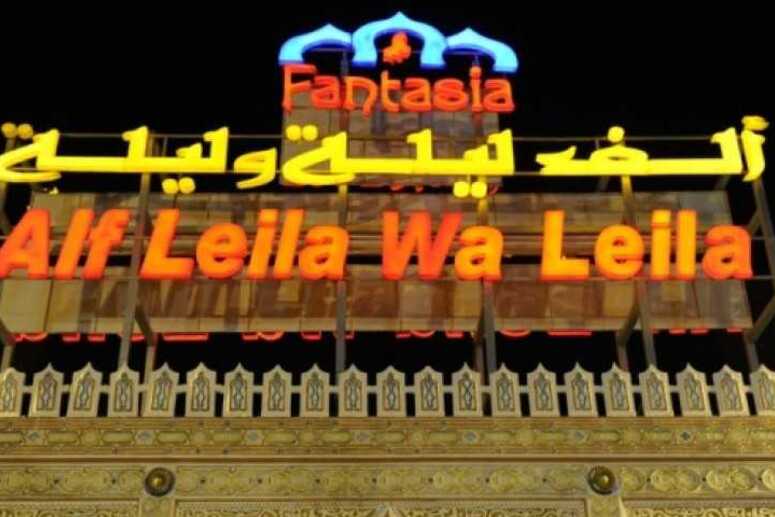 Alf Leila Wa Leila Show Sharm El Sheikh